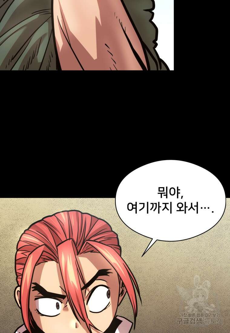 시간여행자 23화 45
