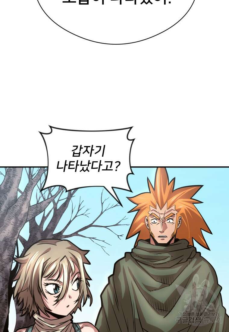 시간여행자 23화 56