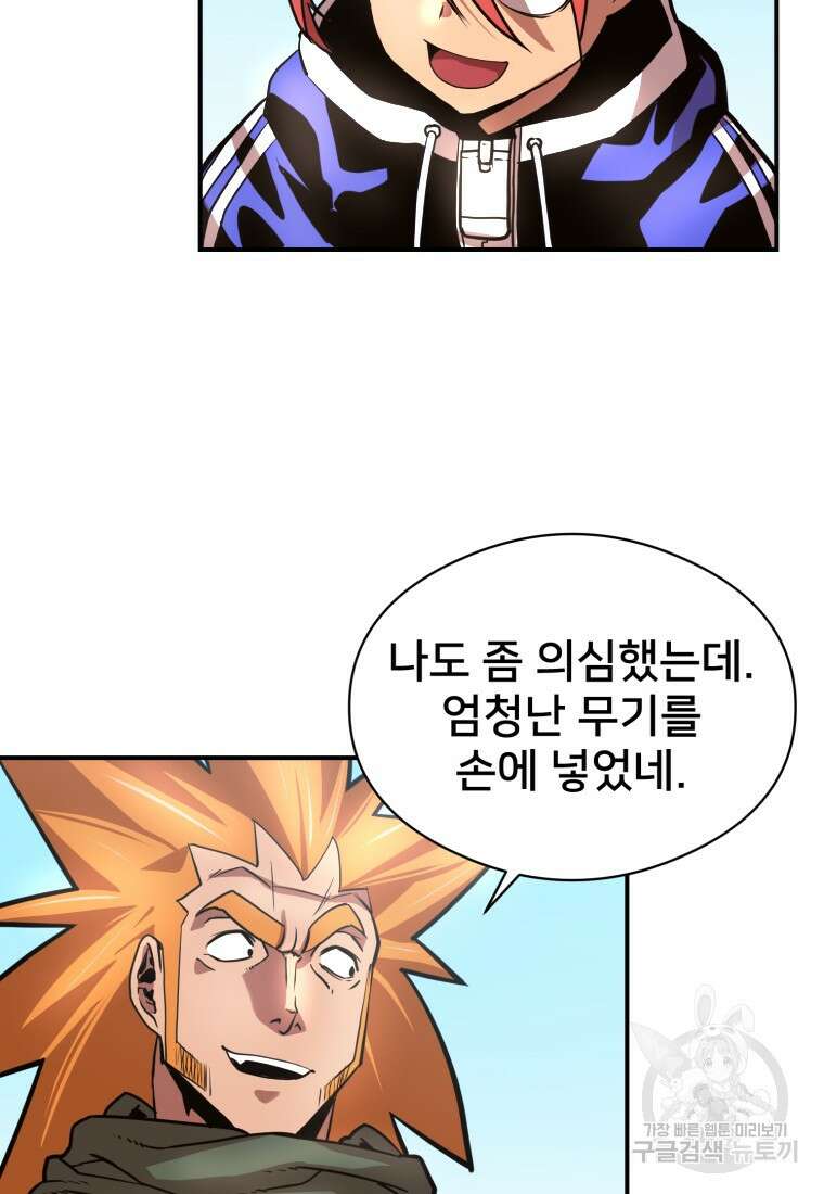 시간여행자 23화 58