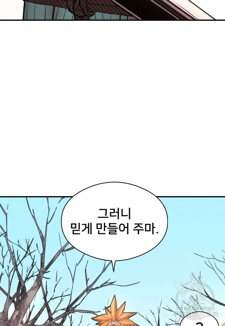 시간여행자 23화 63