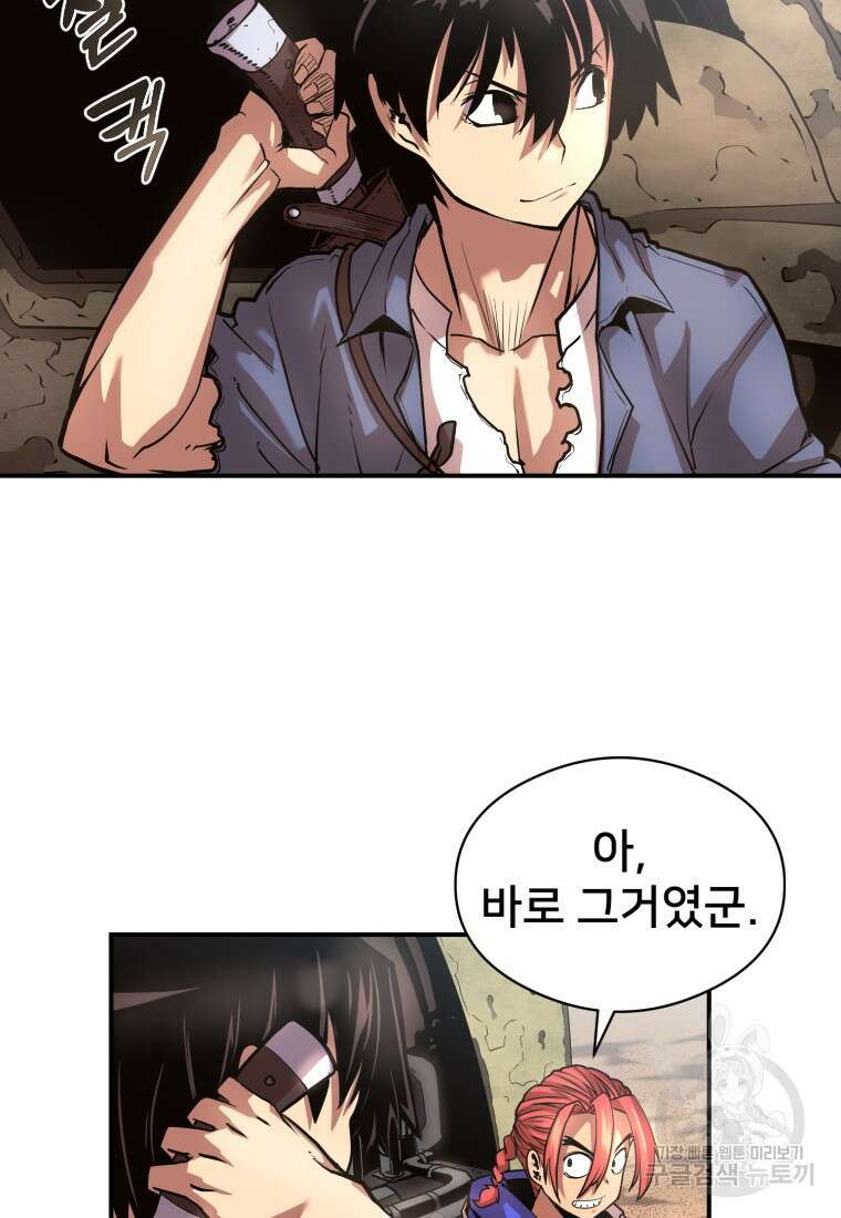 시간여행자 23화 65