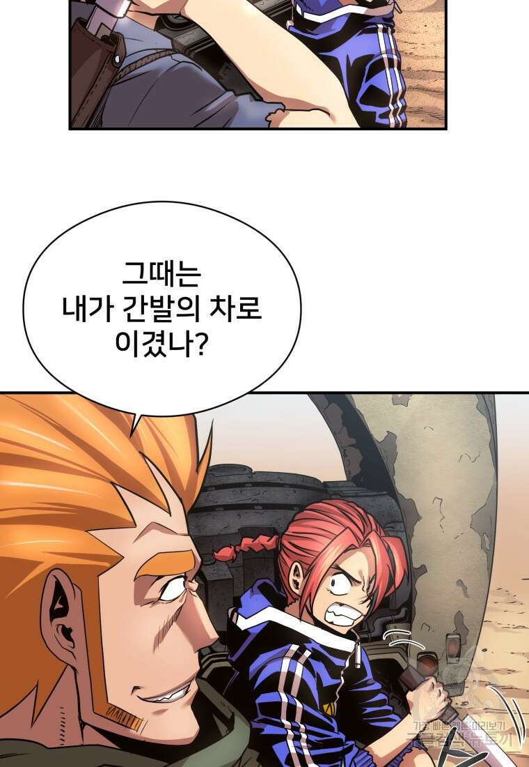 시간여행자 23화 66