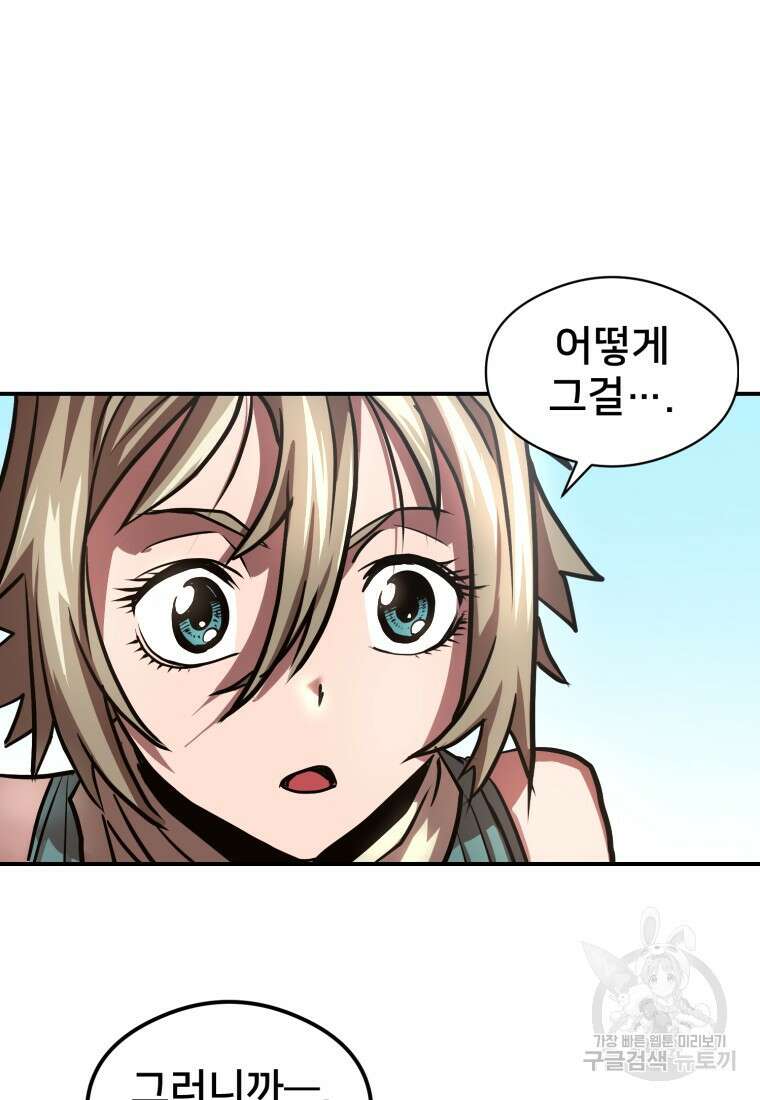 시간여행자 23화 71
