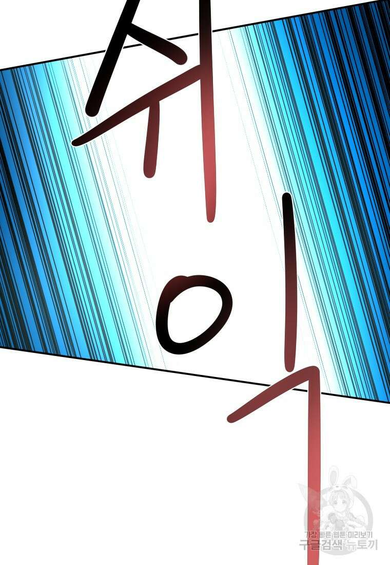 시간여행자 23화 74
