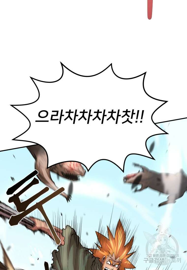 시간여행자 23화 75