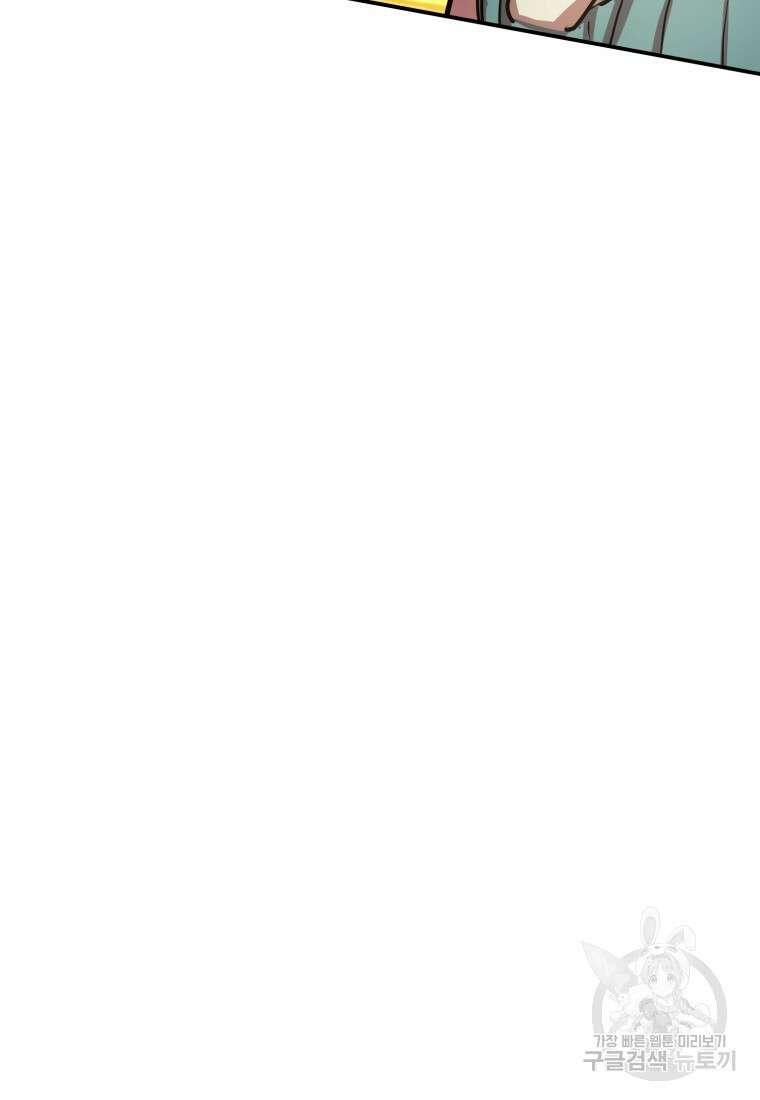 시간여행자 23화 81