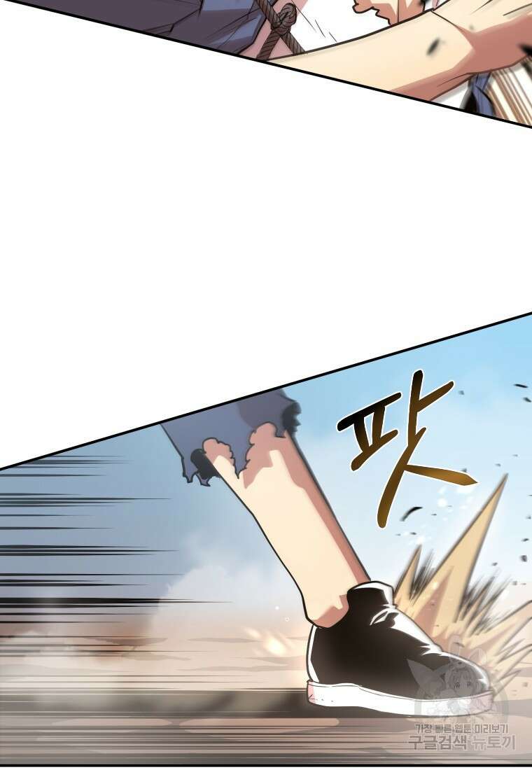 시간여행자 23화 84