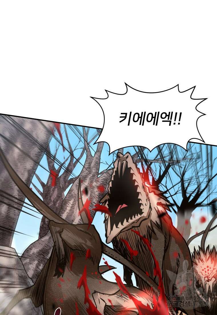 시간여행자 23화 87