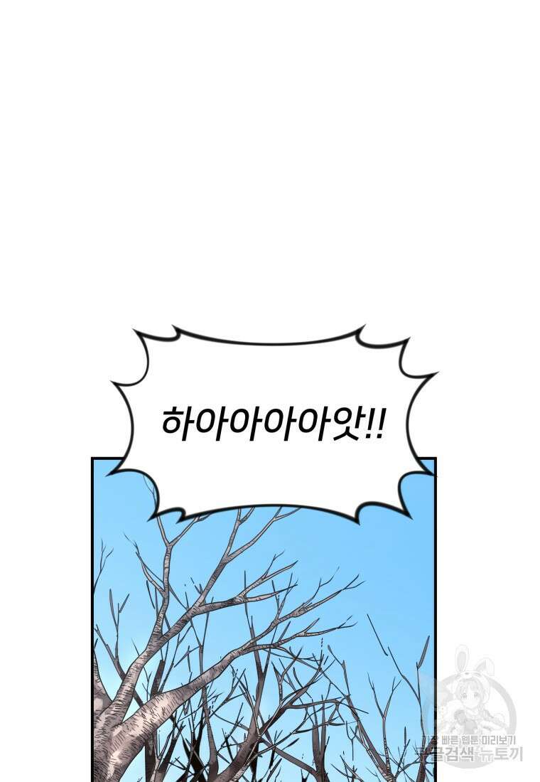 시간여행자 23화 91