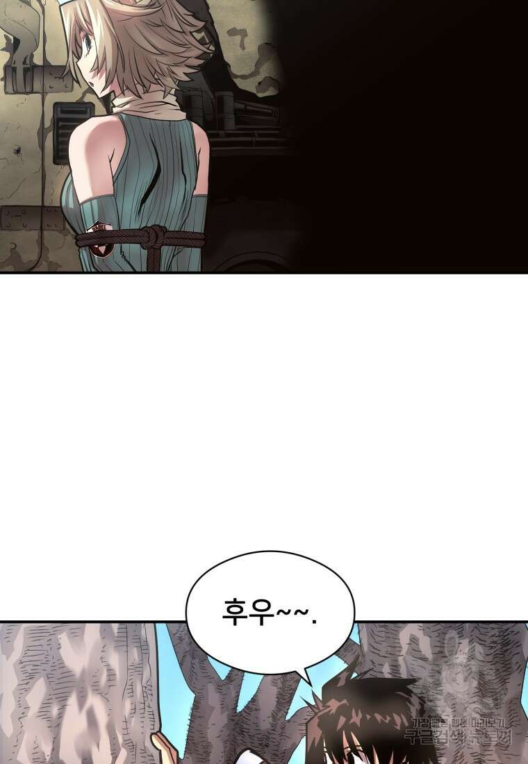 시간여행자 23화 94