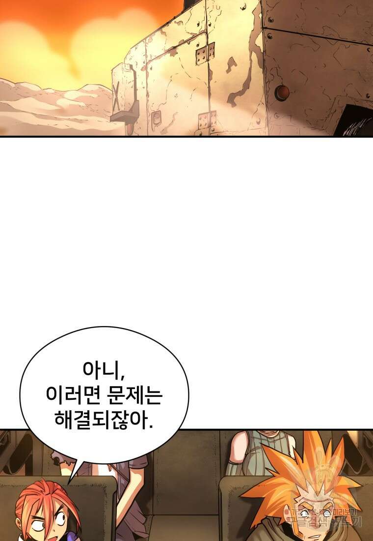 시간여행자 23화 100