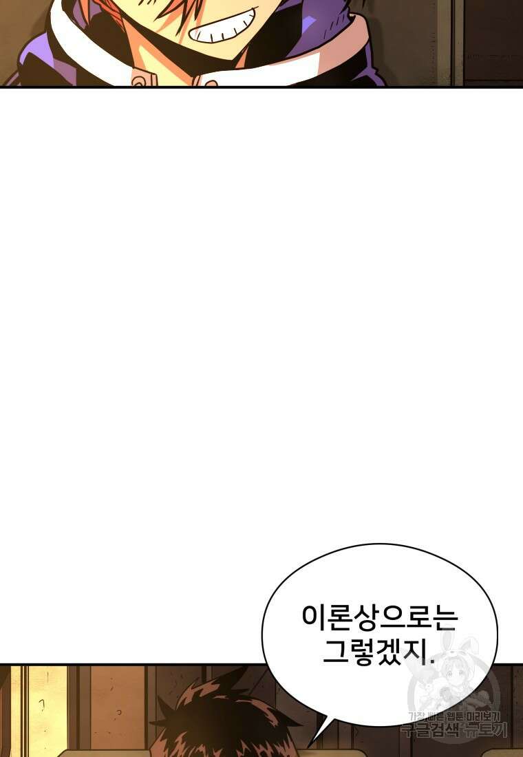 시간여행자 23화 102