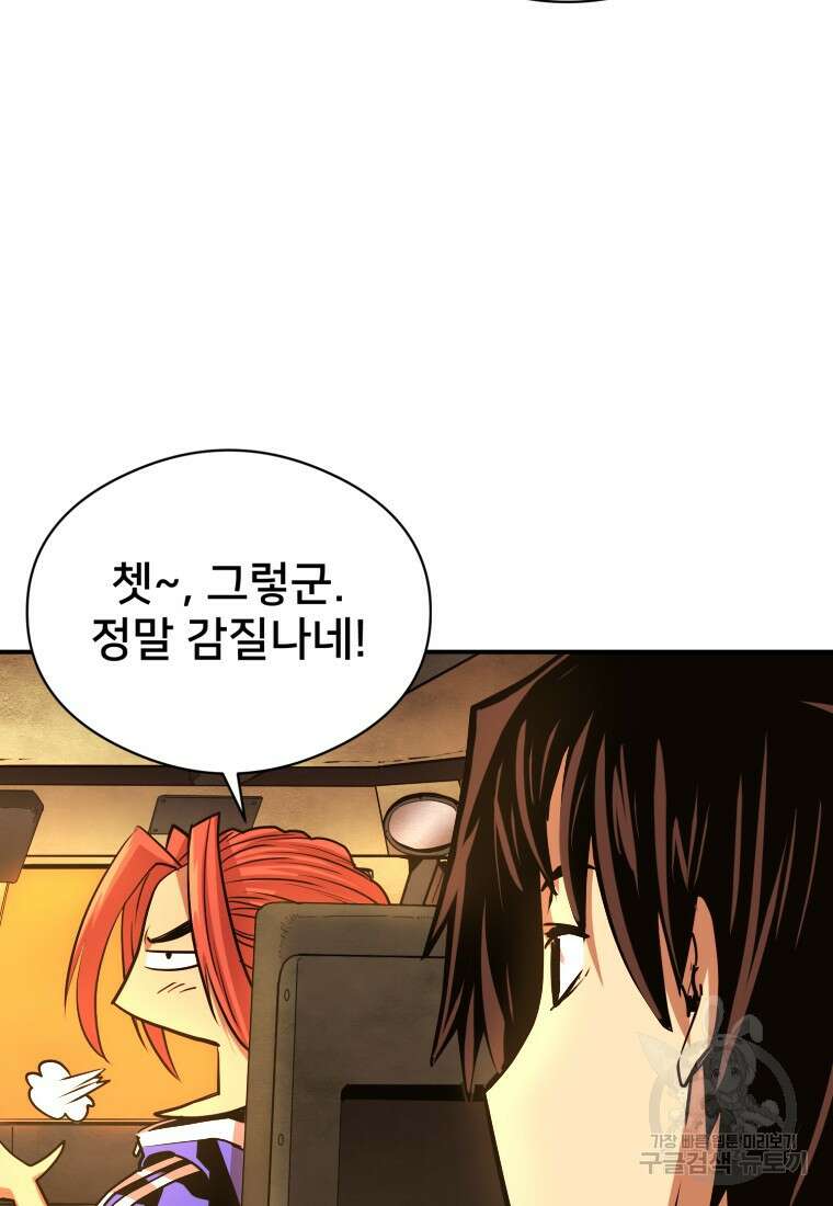 시간여행자 23화 106