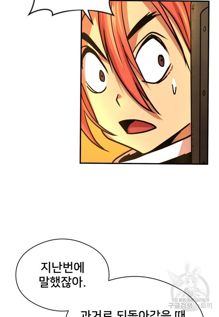 시간여행자 23화 109