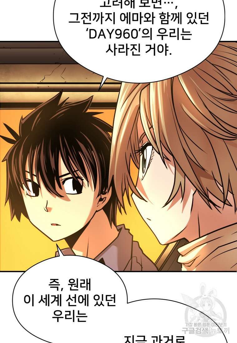 시간여행자 23화 114