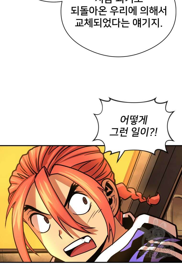 시간여행자 23화 115