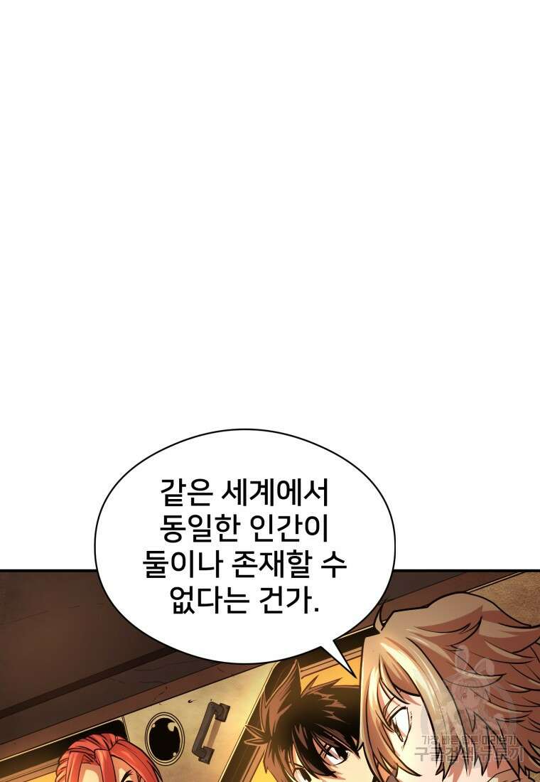 시간여행자 23화 116