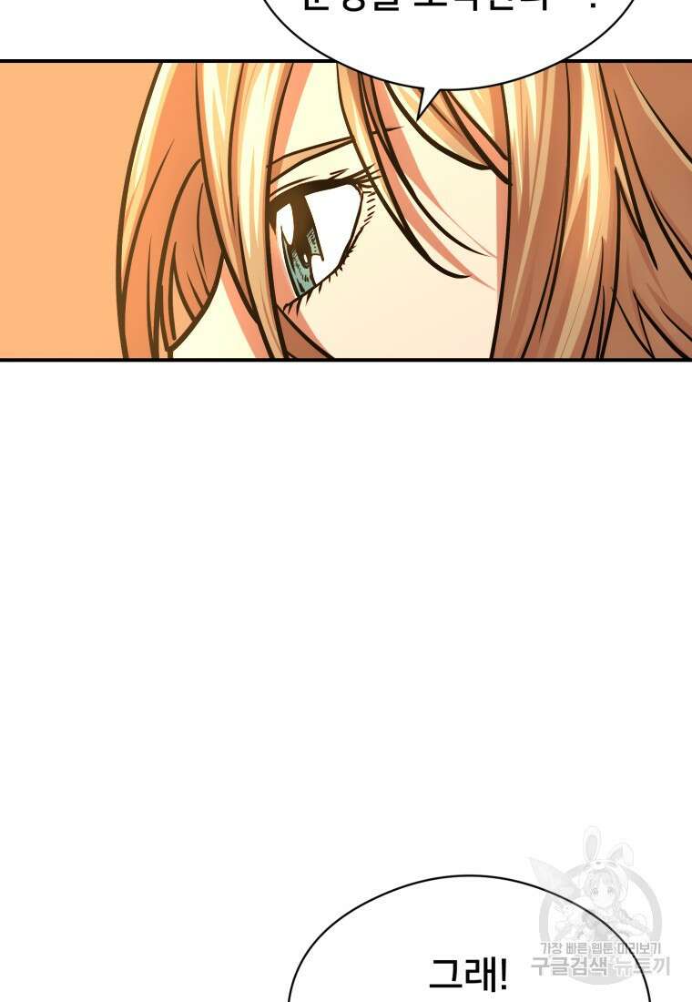 시간여행자 23화 118