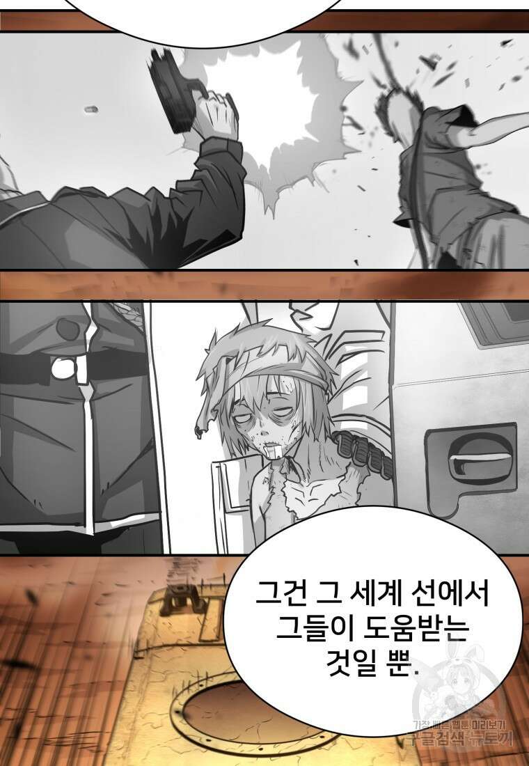 시간여행자 23화 120