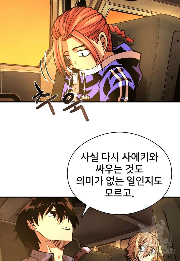 시간여행자 23화 122