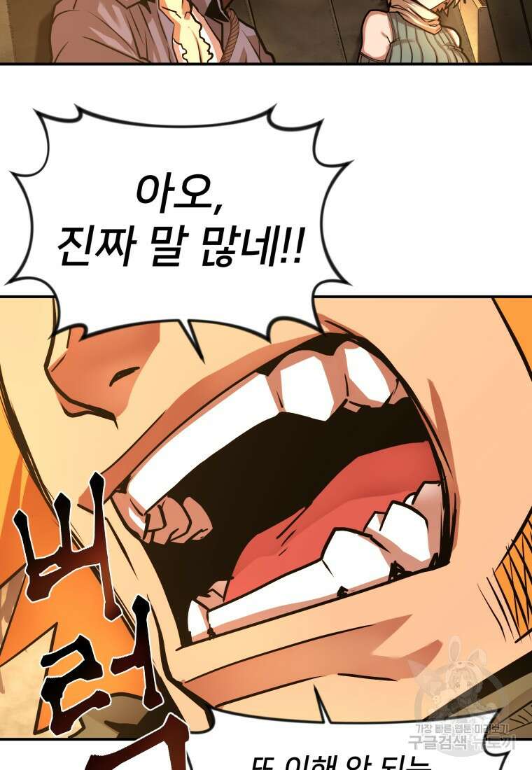 시간여행자 23화 123