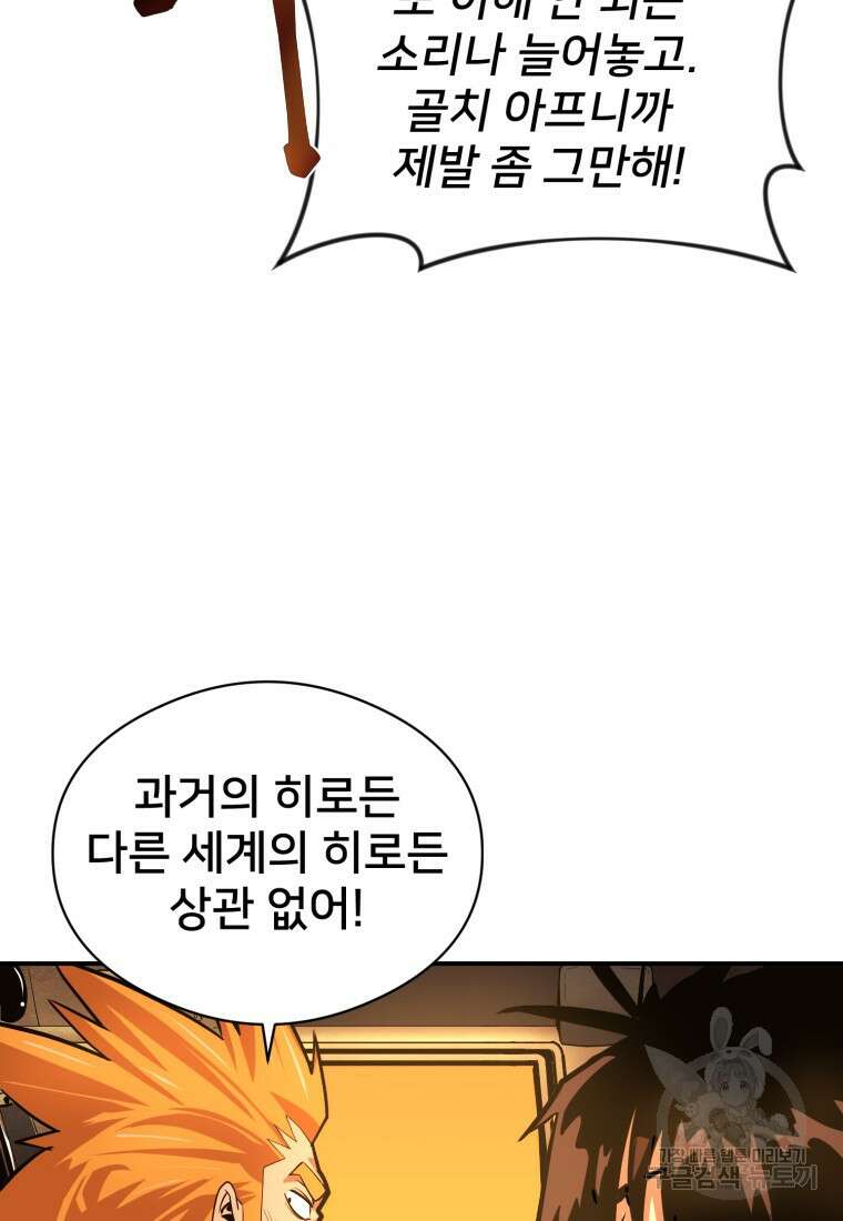 시간여행자 23화 124