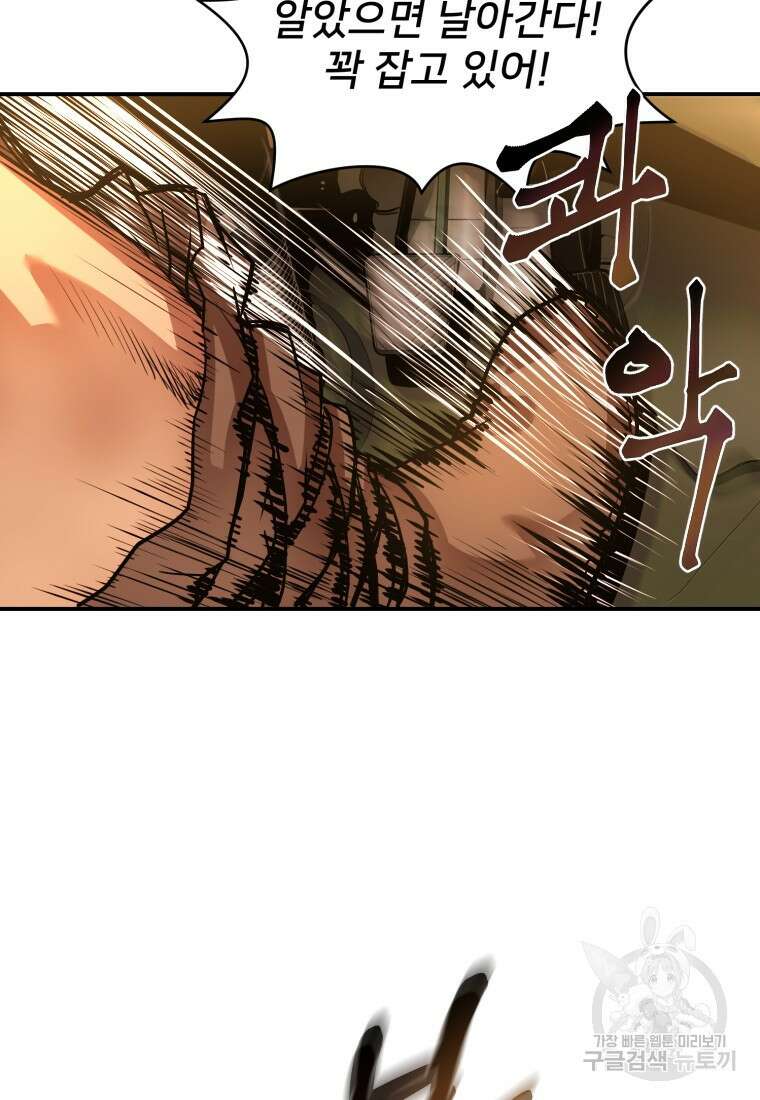 시간여행자 23화 129