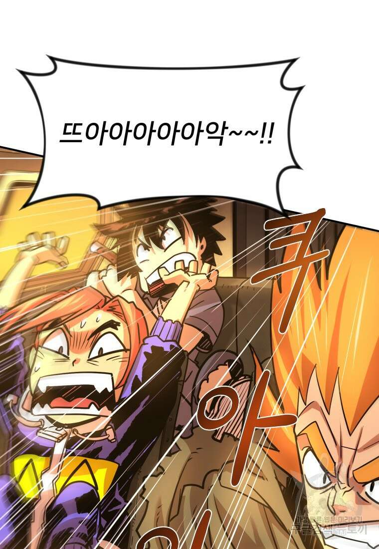 시간여행자 23화 132