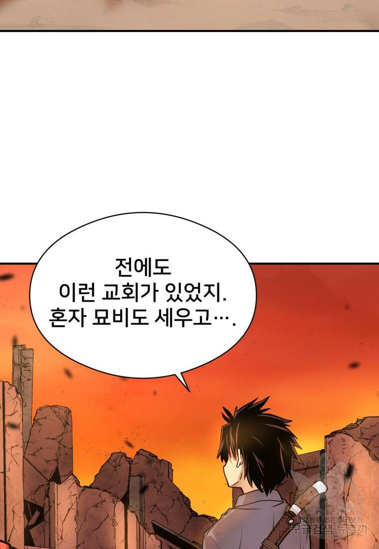 시간여행자 23화 139