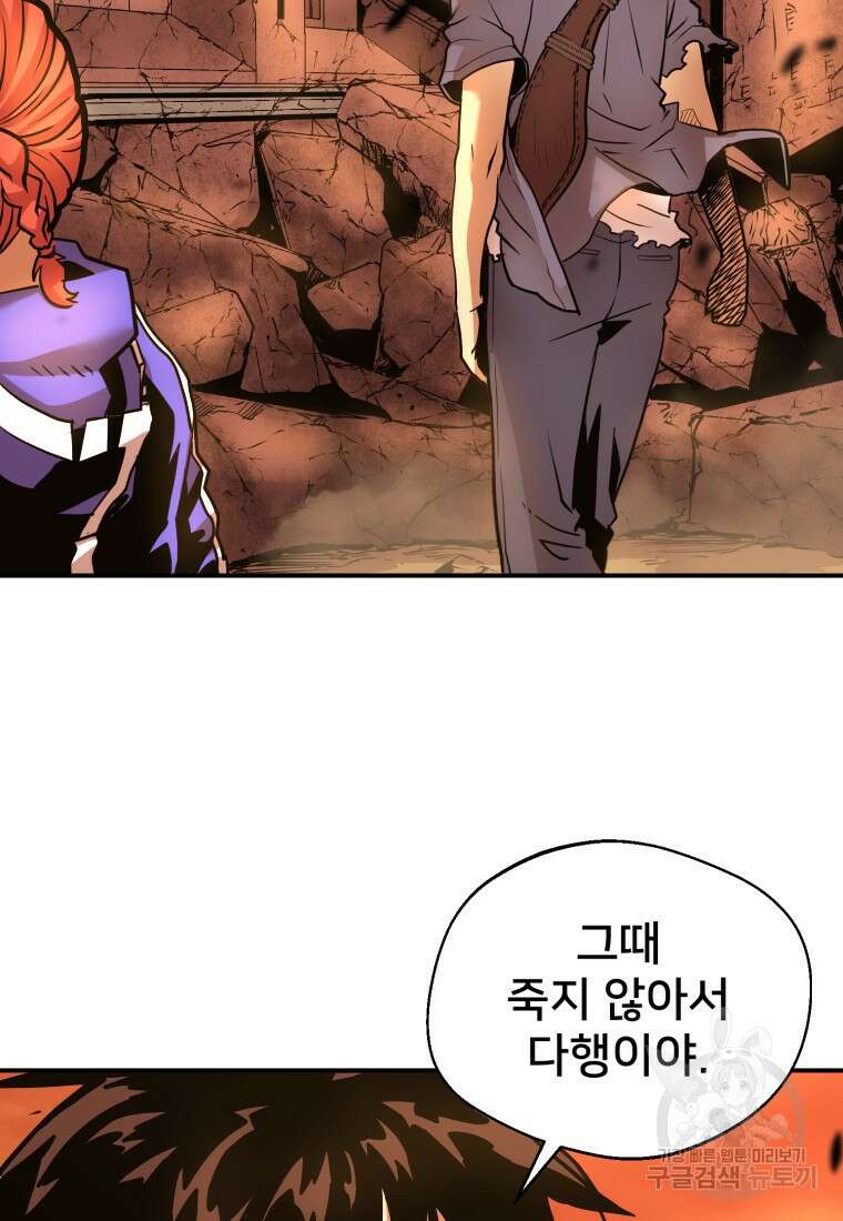 시간여행자 23화 140