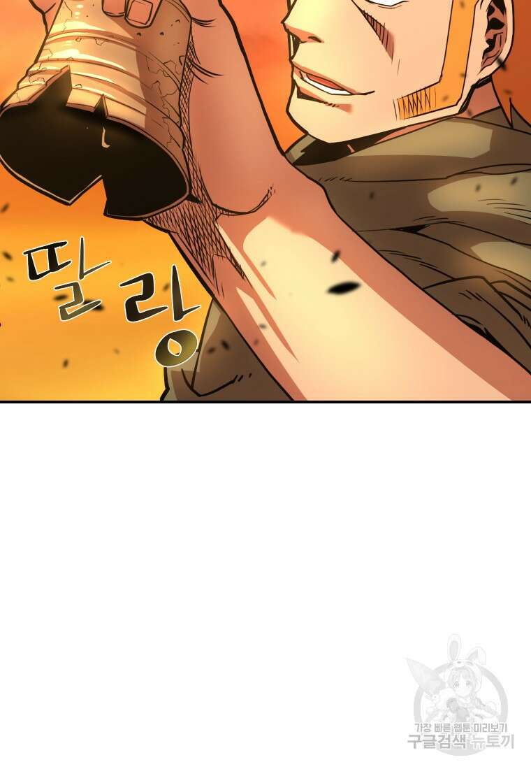 시간여행자 23화 144