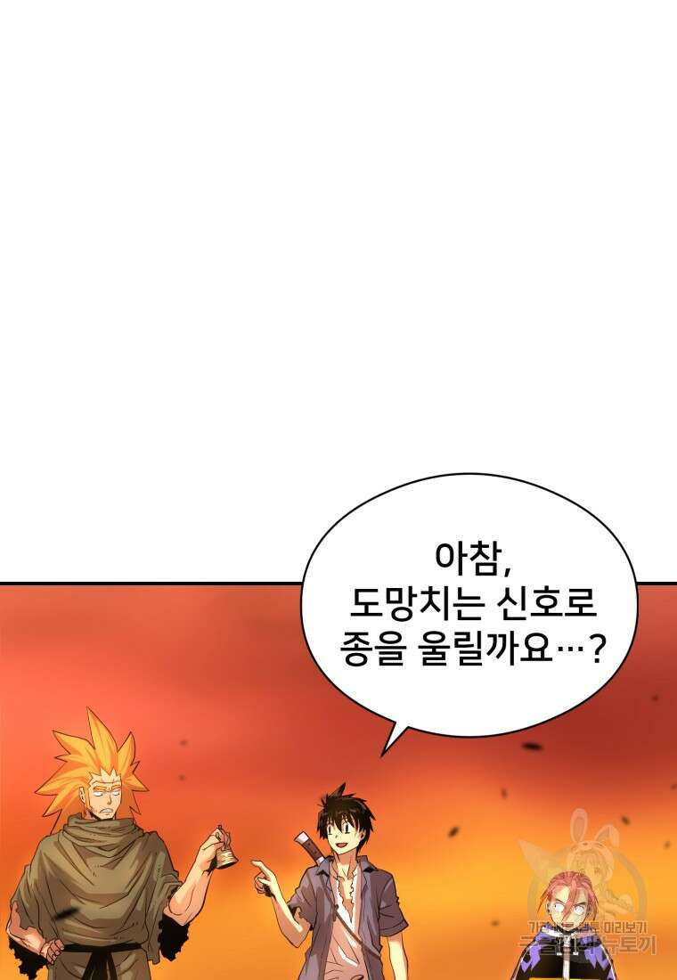 시간여행자 23화 146