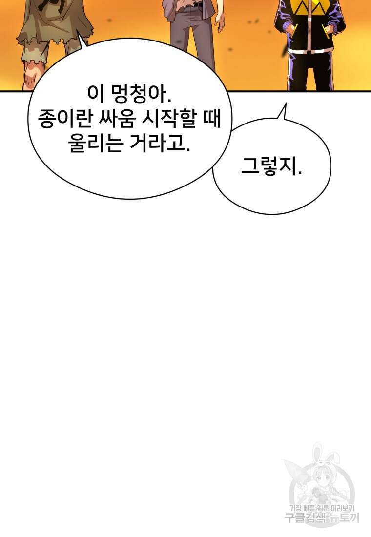 시간여행자 23화 147