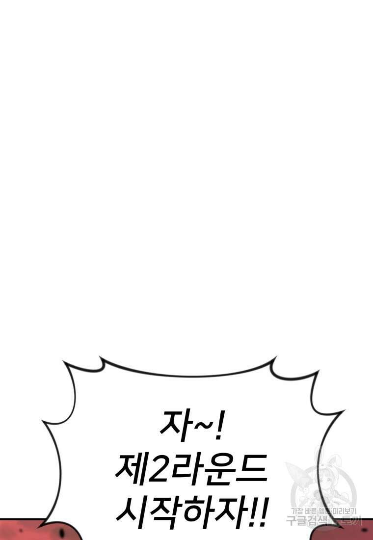 시간여행자 23화 149