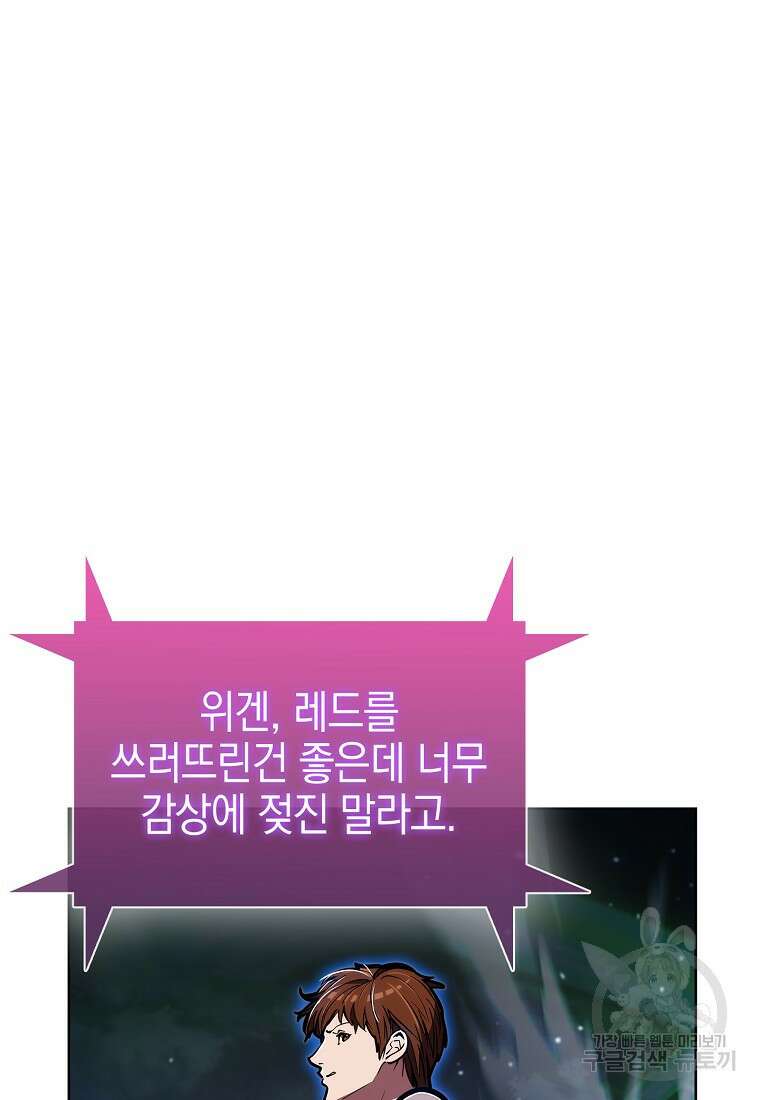 낙인의 플레인워커 68화 2