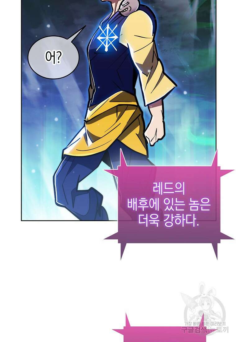 낙인의 플레인워커 68화 3