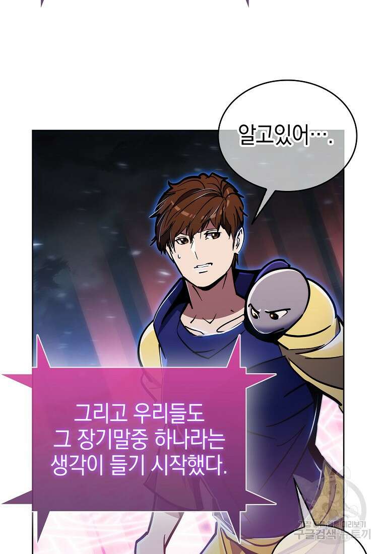 낙인의 플레인워커 68화 5