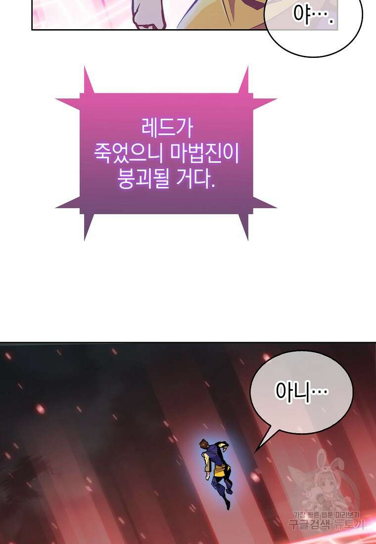 낙인의 플레인워커 68화 6