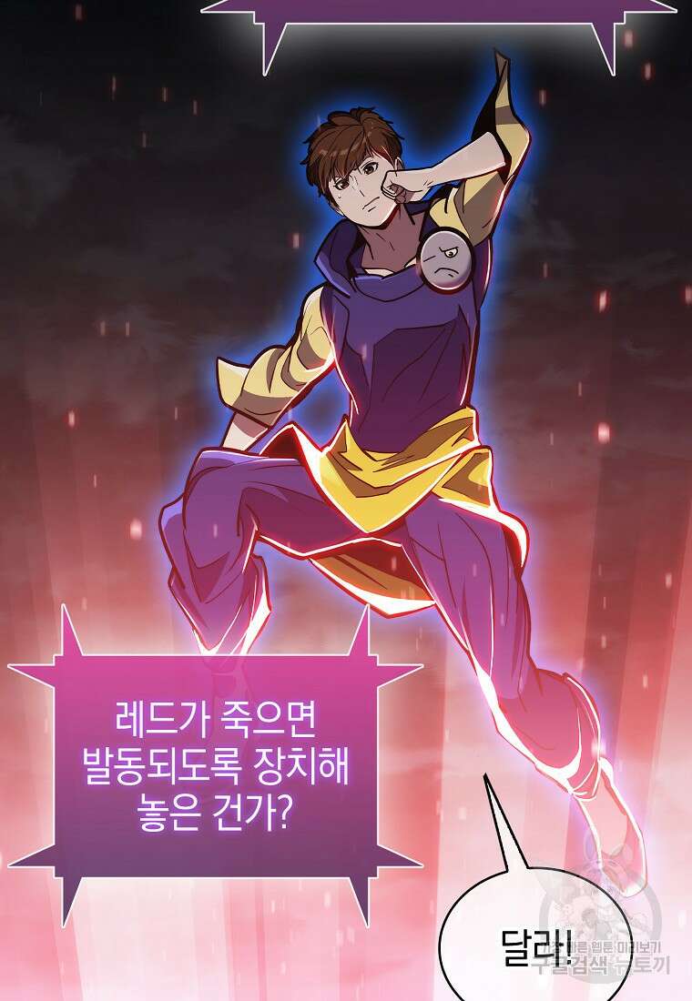 낙인의 플레인워커 68화 8
