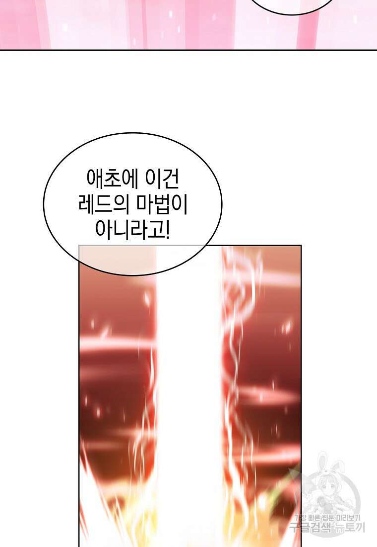낙인의 플레인워커 68화 9