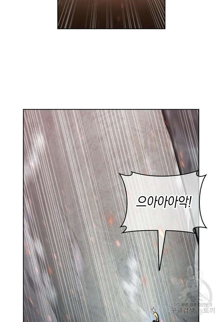 낙인의 플레인워커 68화 11