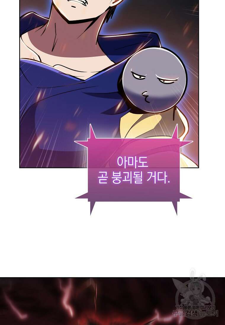 낙인의 플레인워커 68화 15