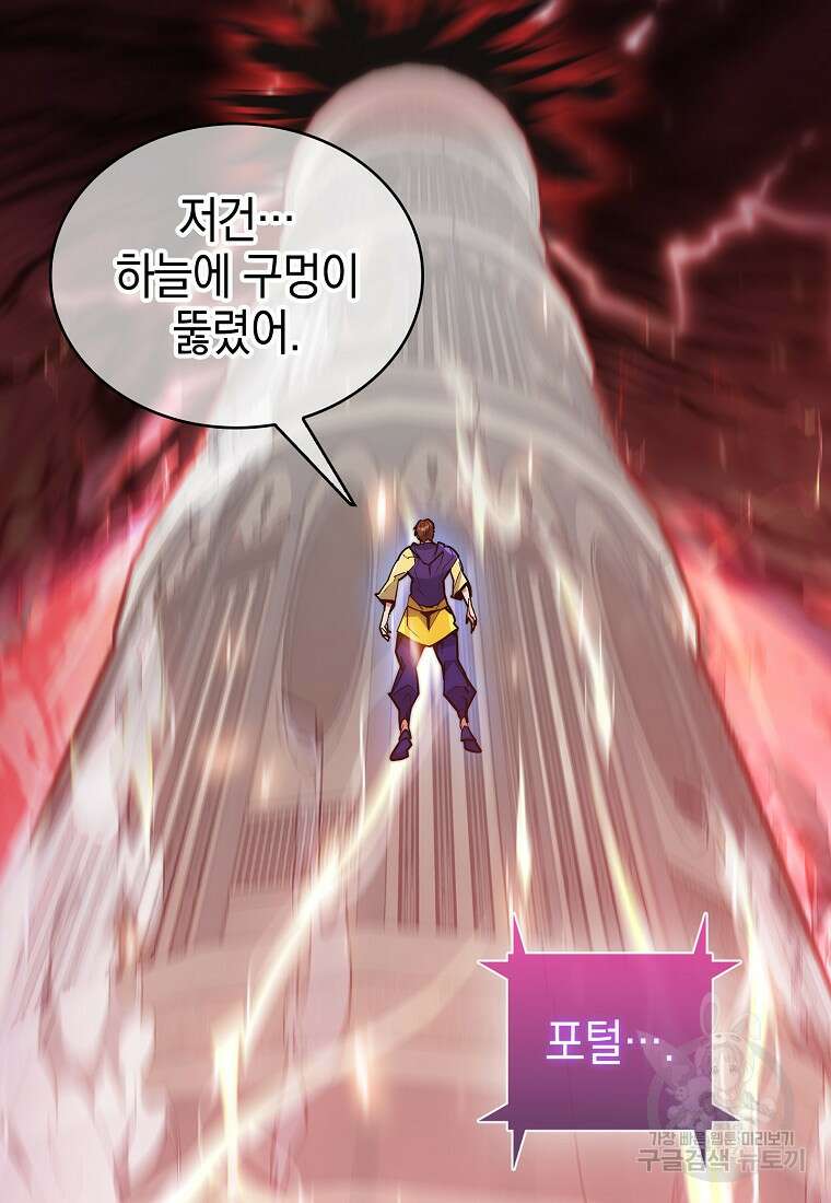 낙인의 플레인워커 68화 16