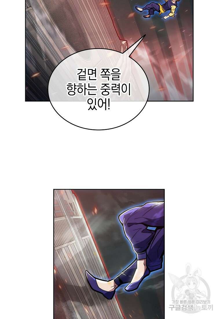 낙인의 플레인워커 68화 18