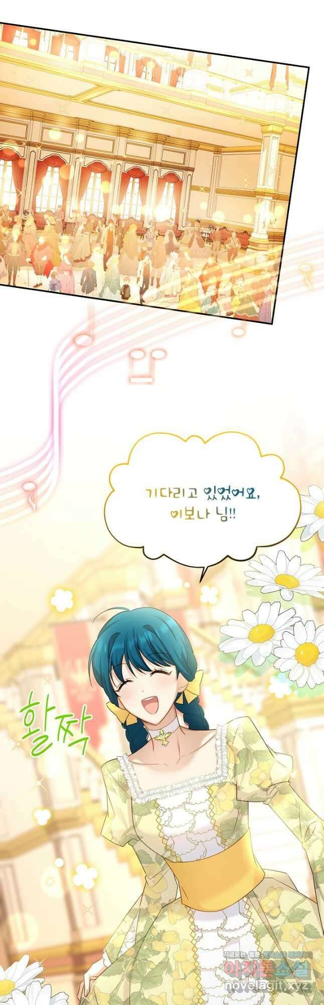 빈껍데기 공작부인 122화 9