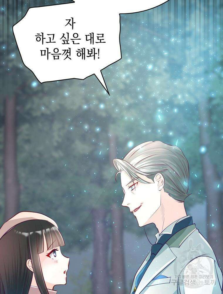 악역영애 내 안의 모리아티 23화 2