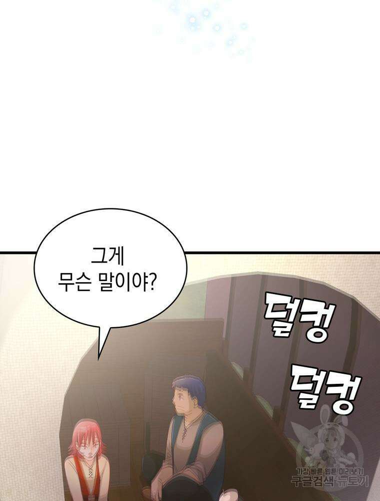 악역영애 내 안의 모리아티 23화 14