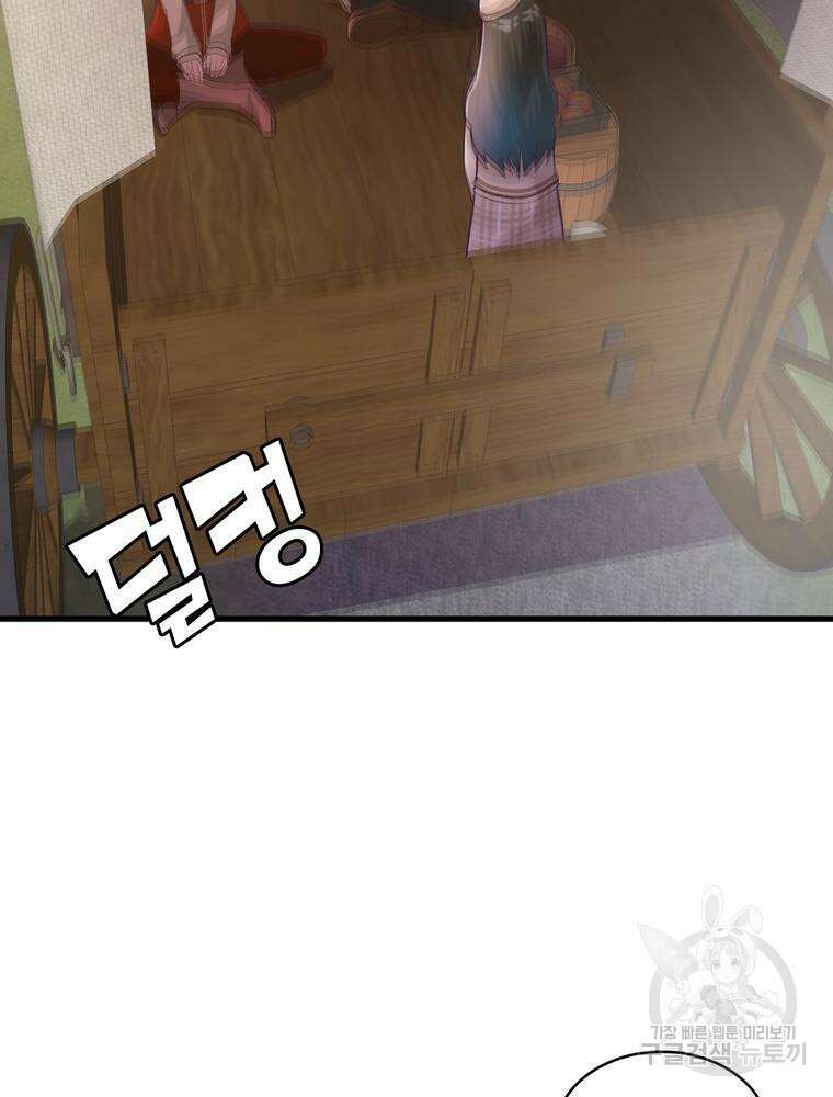 악역영애 내 안의 모리아티 23화 15