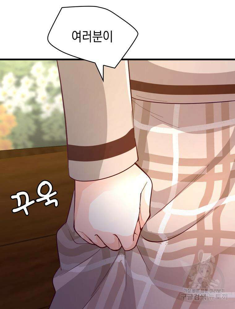 악역영애 내 안의 모리아티 23화 18