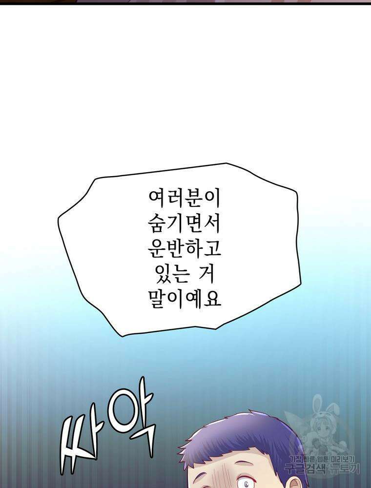 악역영애 내 안의 모리아티 23화 19